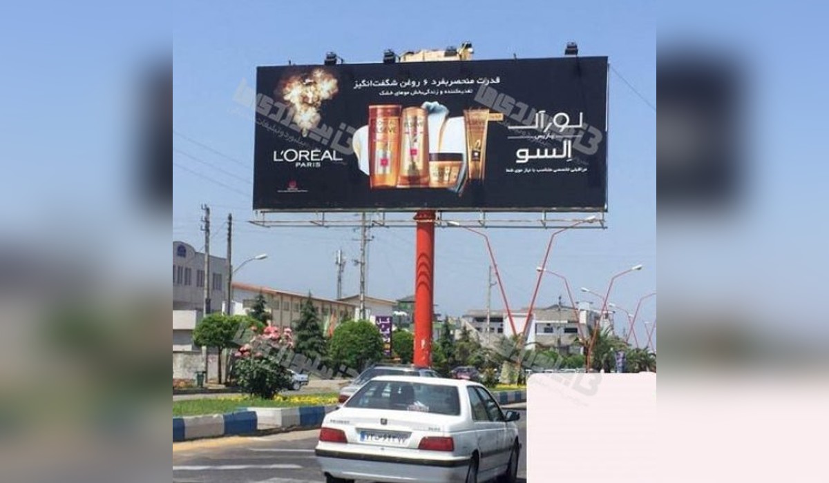 بیلبورد عباس آباد