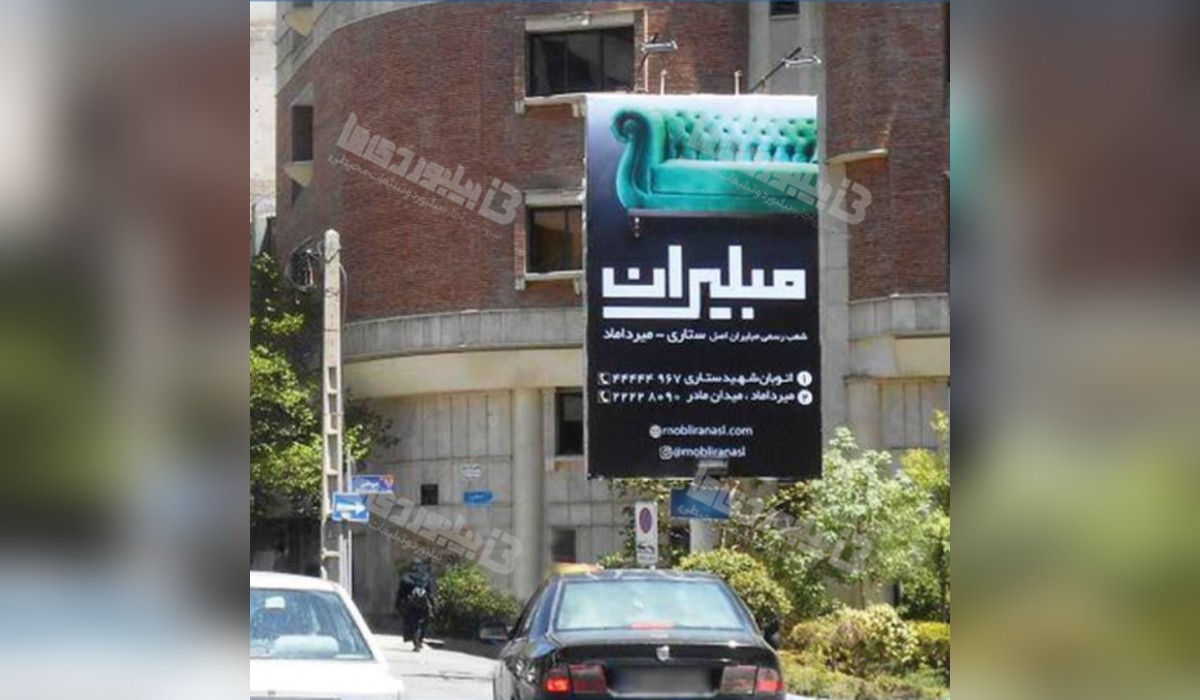 بیلبورد زعفرانیه