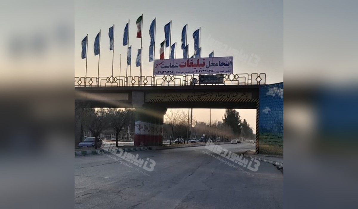 بیلبورد مسیر کربلا اسلام ابادغرب