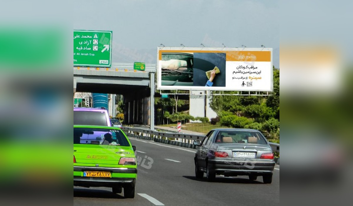 عرشه پل بزرگراه نواب