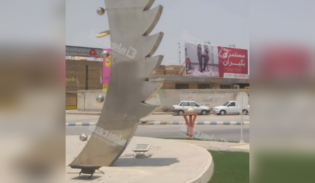 بیلبورد امیدیه