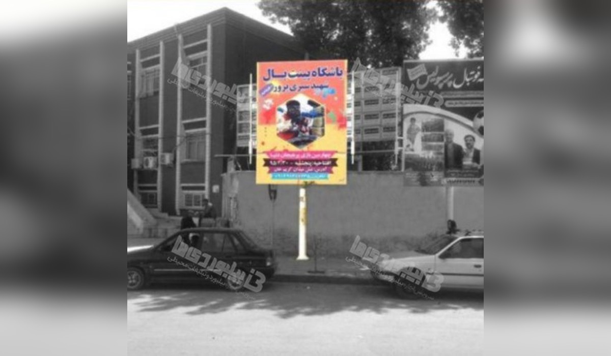 استرابورد بیمارستان