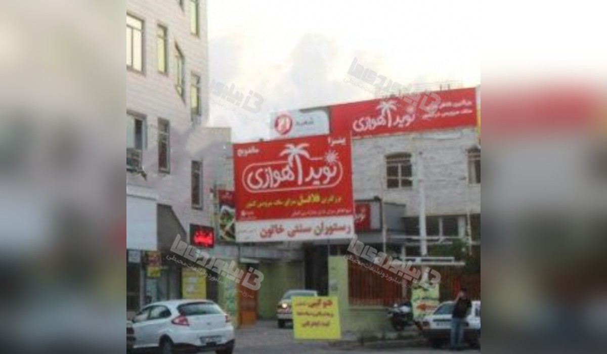 استرابورد میدان مشاهیر