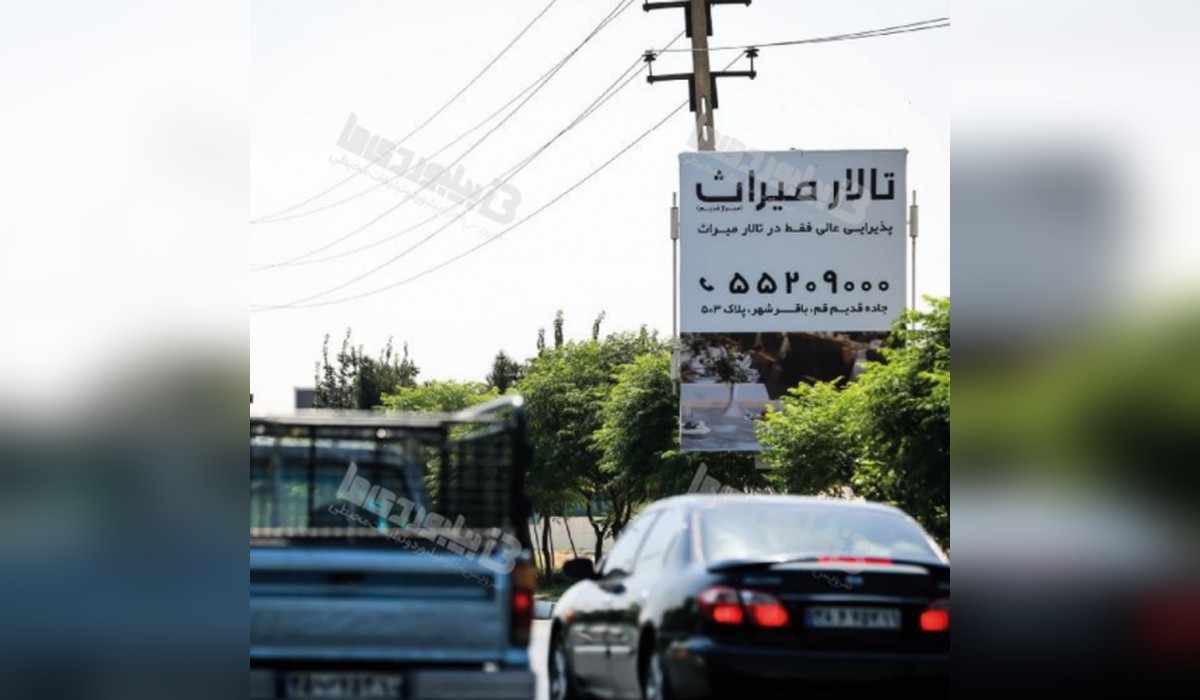 استرابورد خیابان شهید رجائی