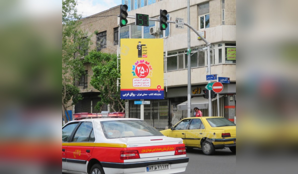 استرابورد خیابان انقلاب