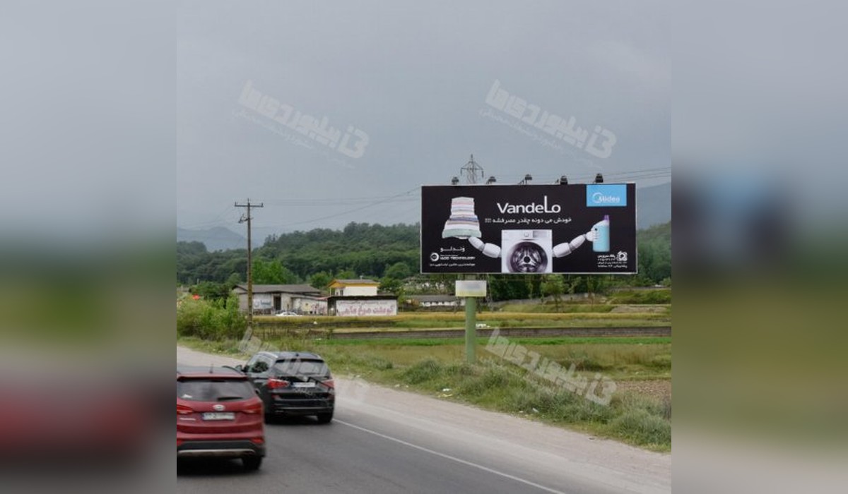بیلبورد جاده هراز