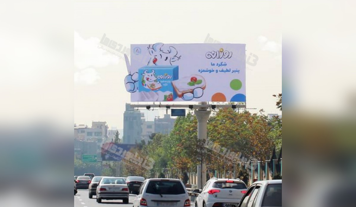 بیلبورد بزرگراه چمران
