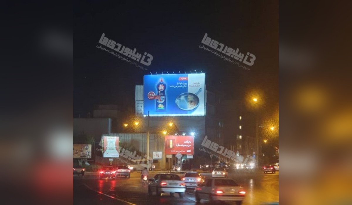 ساین بورد-میدان ابوالکلام