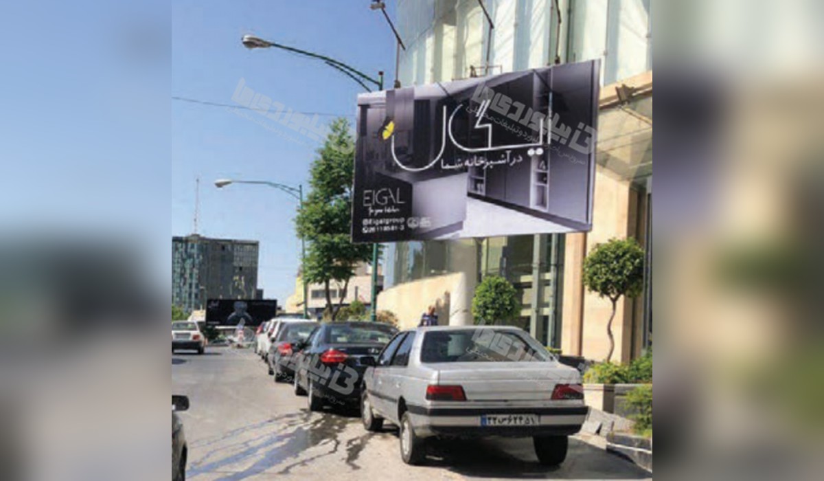 بیلبورد الهیه