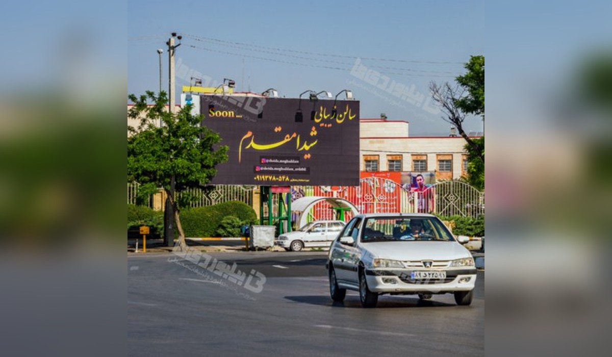بیلبورد میدان بسیج