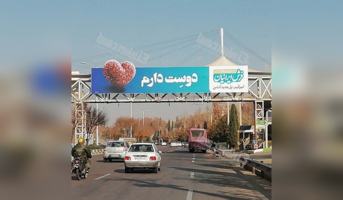 عرشه پل بلوار چمران