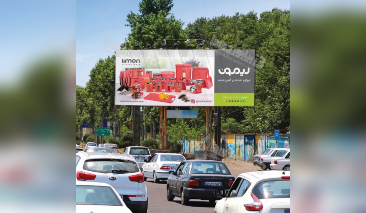 بیلبورد بلوار ولیعصر
