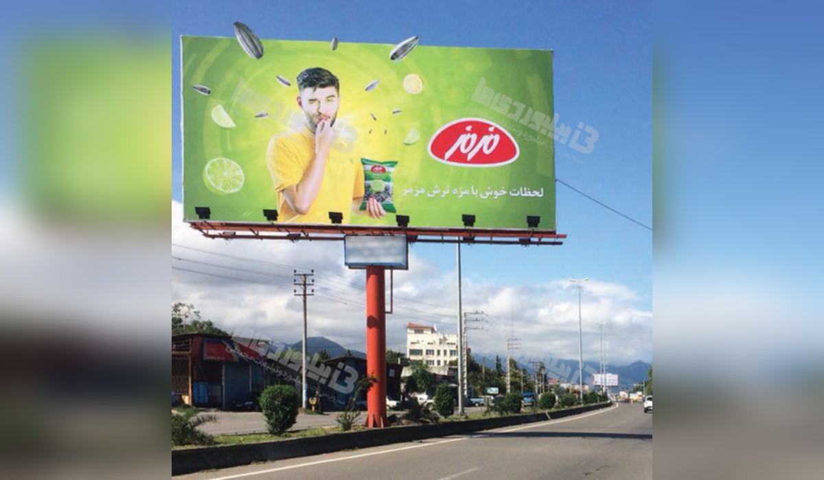 بیلبورد ورودی رامسر از تنکابن