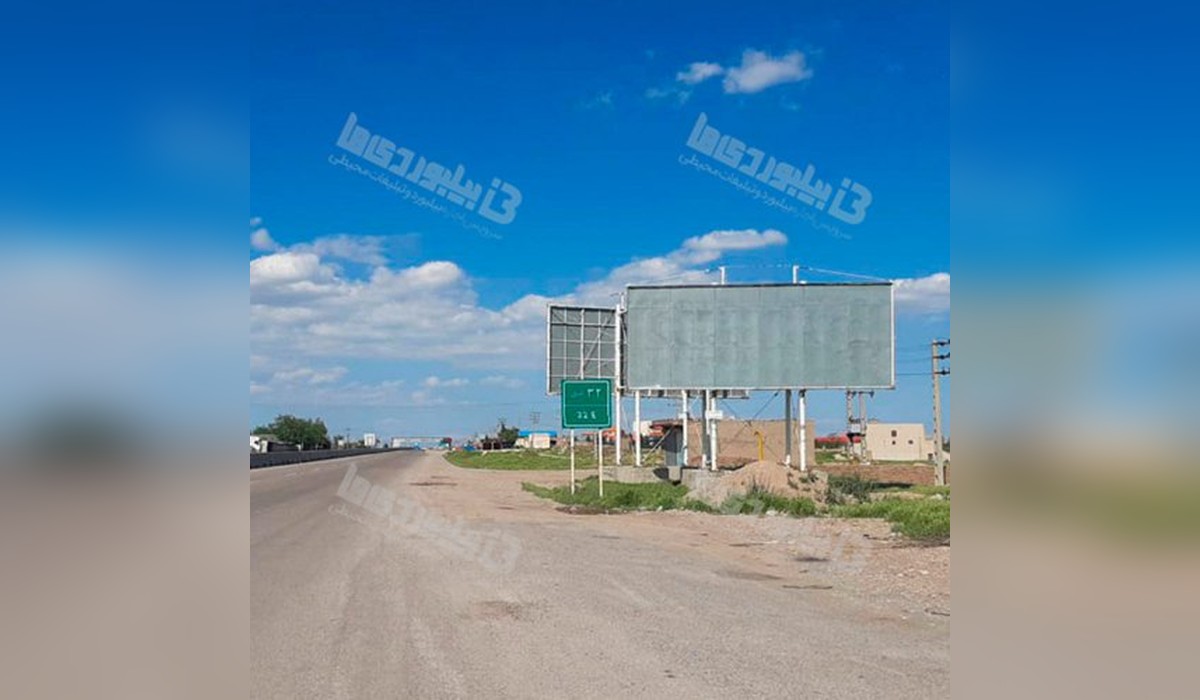 بیلبورد کرج - قزوین