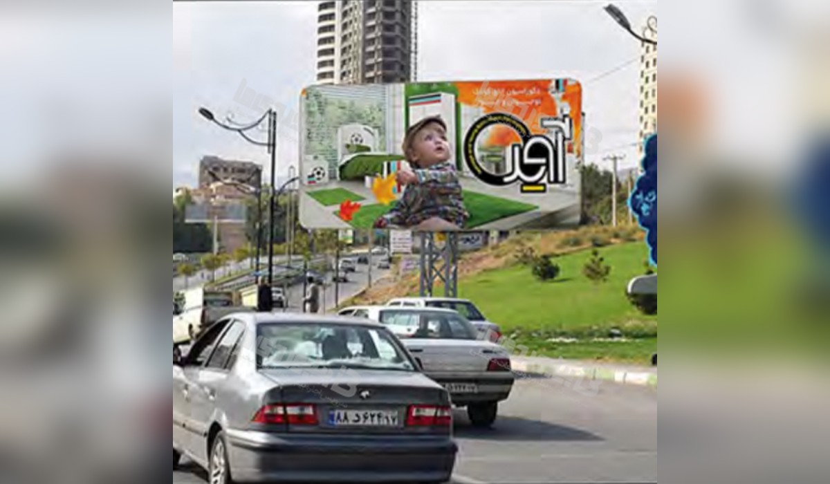 بیلبورد پل قویون