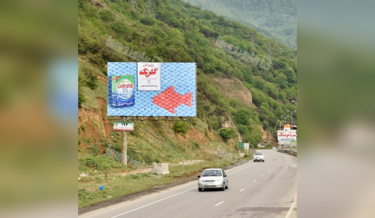 بیلبورد محور فیروزکوه