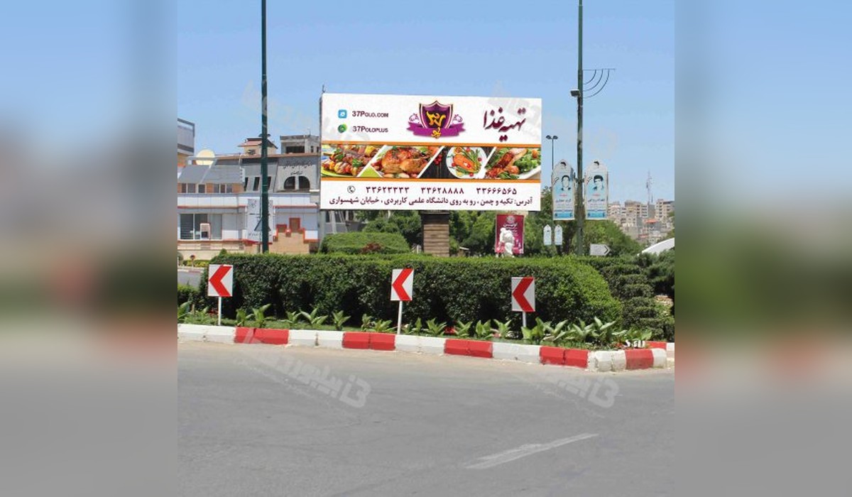 بیلبورد  میدان کوهنورد