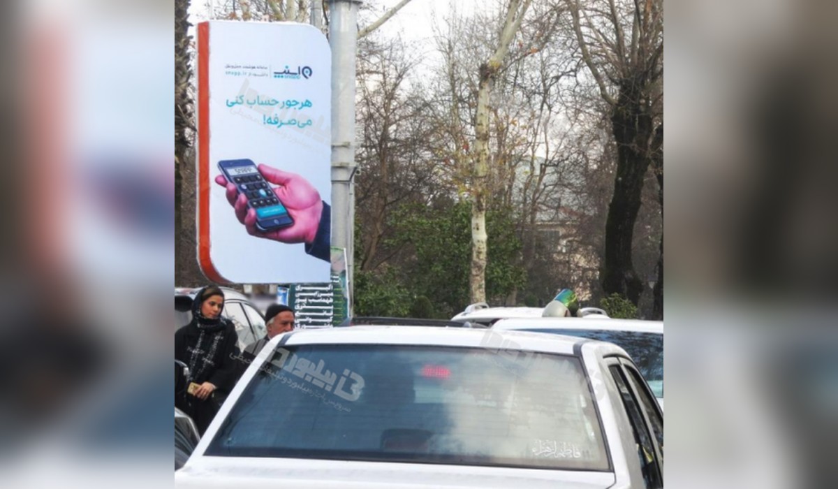 لمپوست سبزه میدان