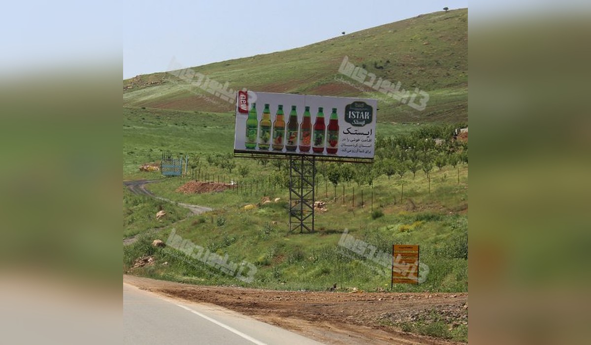 بیلبورد محور بوکان ، سقز