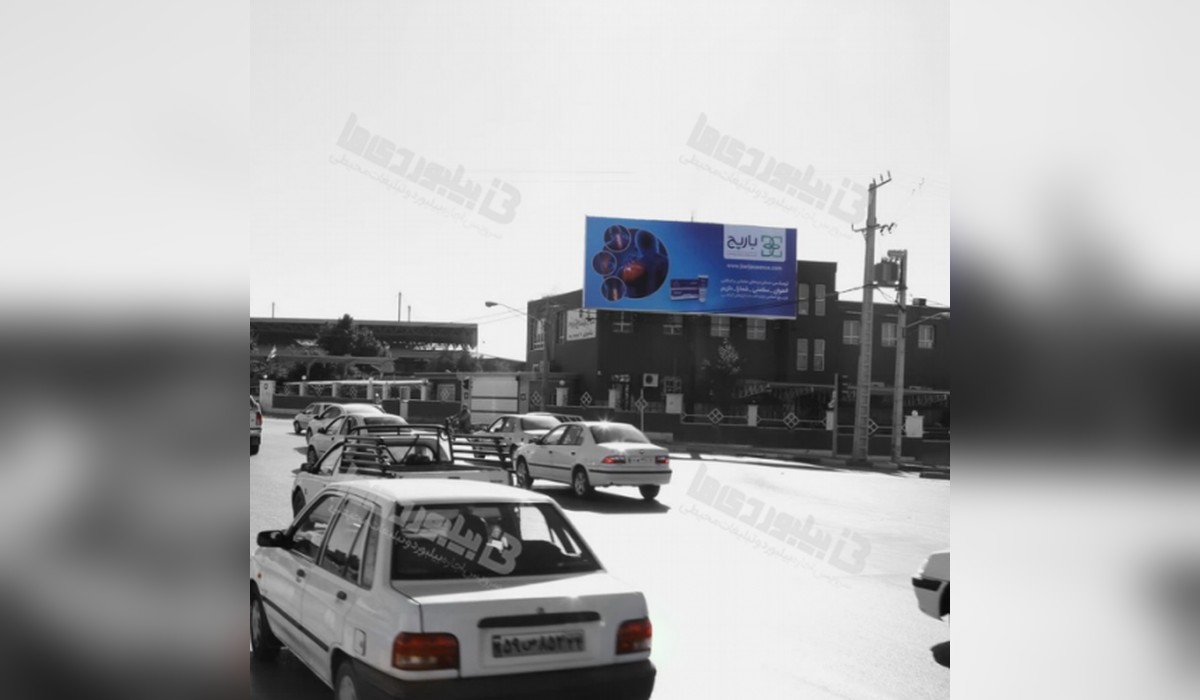 بیلبورد بلوار آیت الله بهبهانی