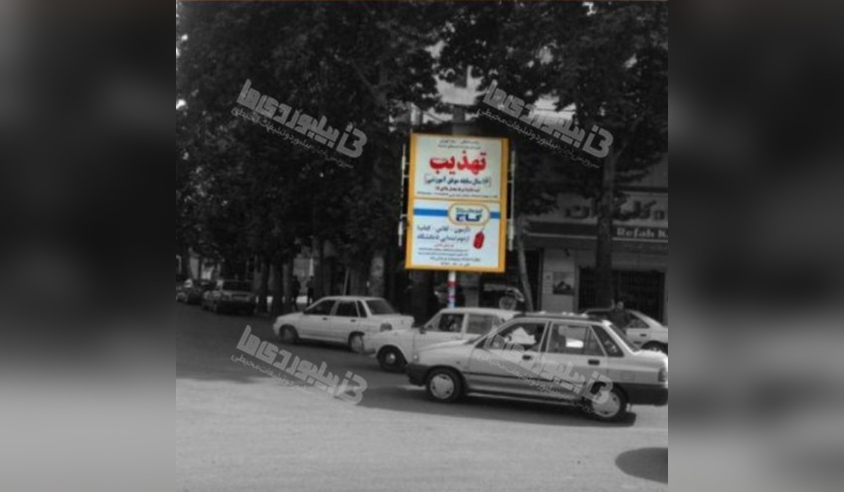 استرابورد میدان امام