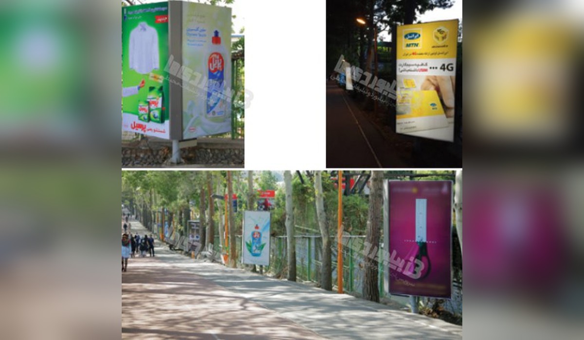 لایت باکس جاده تندرستی