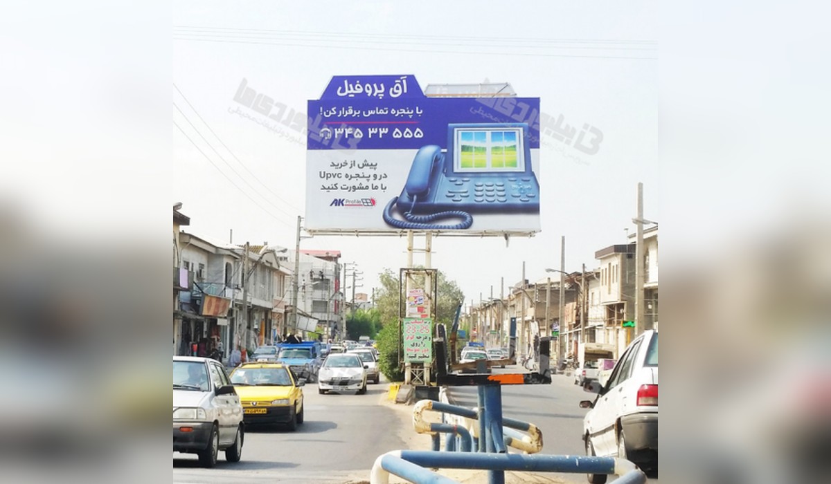 بیلبورد بلوار آزادی