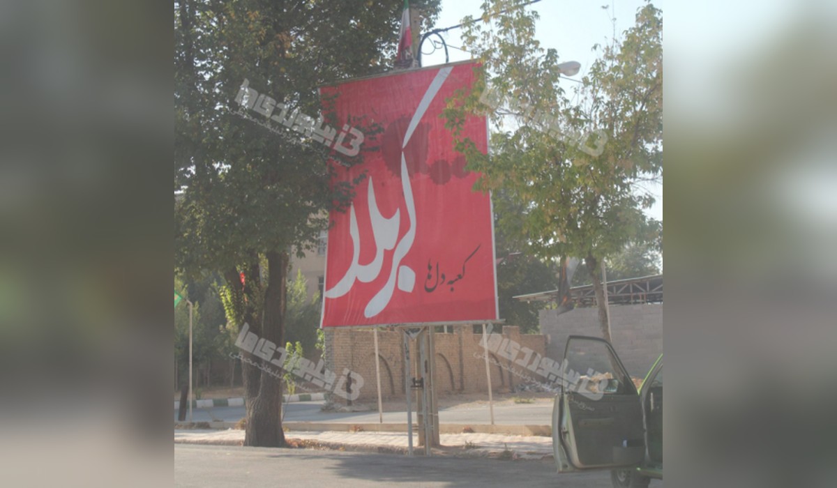 استرابورد میدان قدس