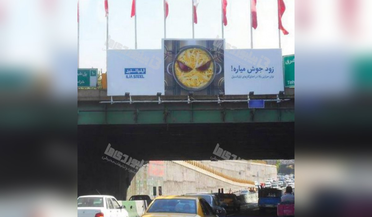 عرشه پل بزرگراه امام