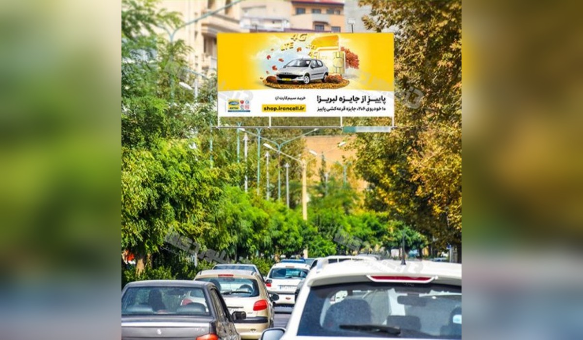 بیلبورد استادان