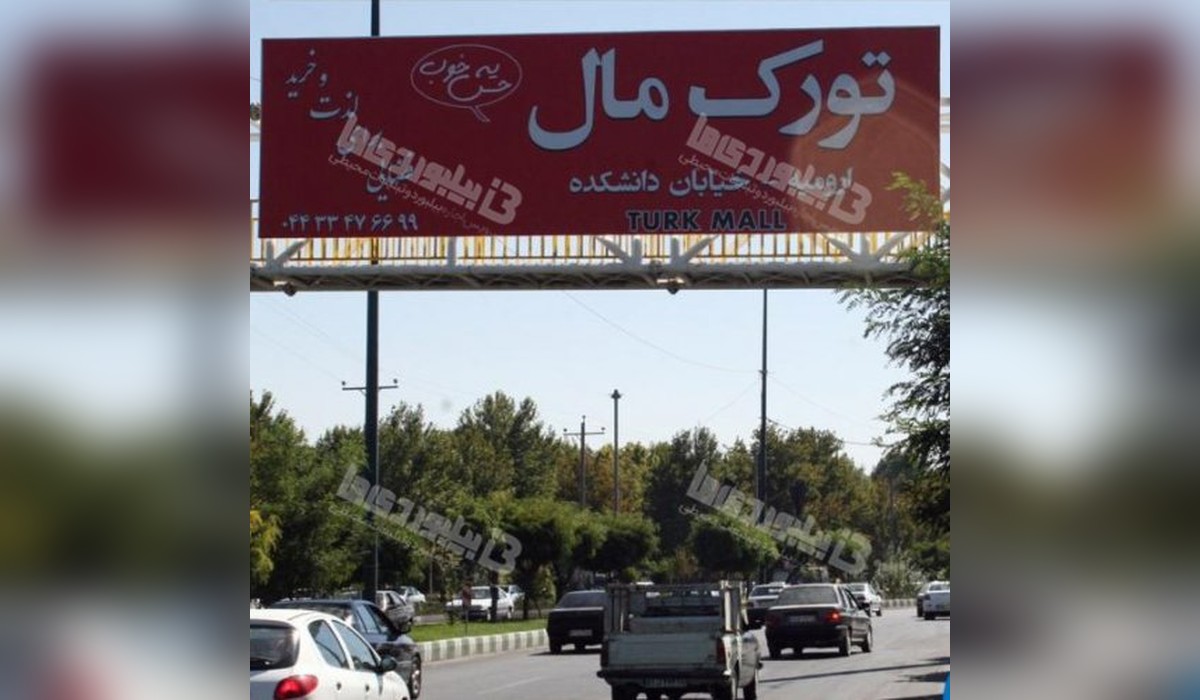 عرشه پل بلوار رجائی