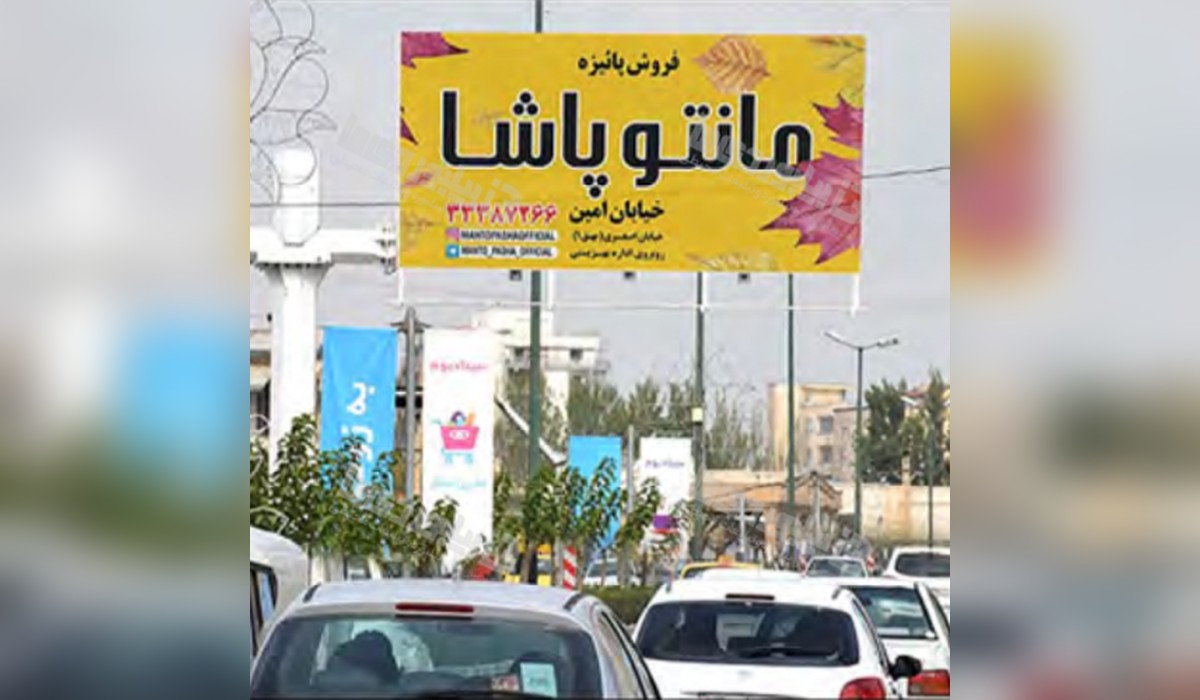 بیلبورد جام جم