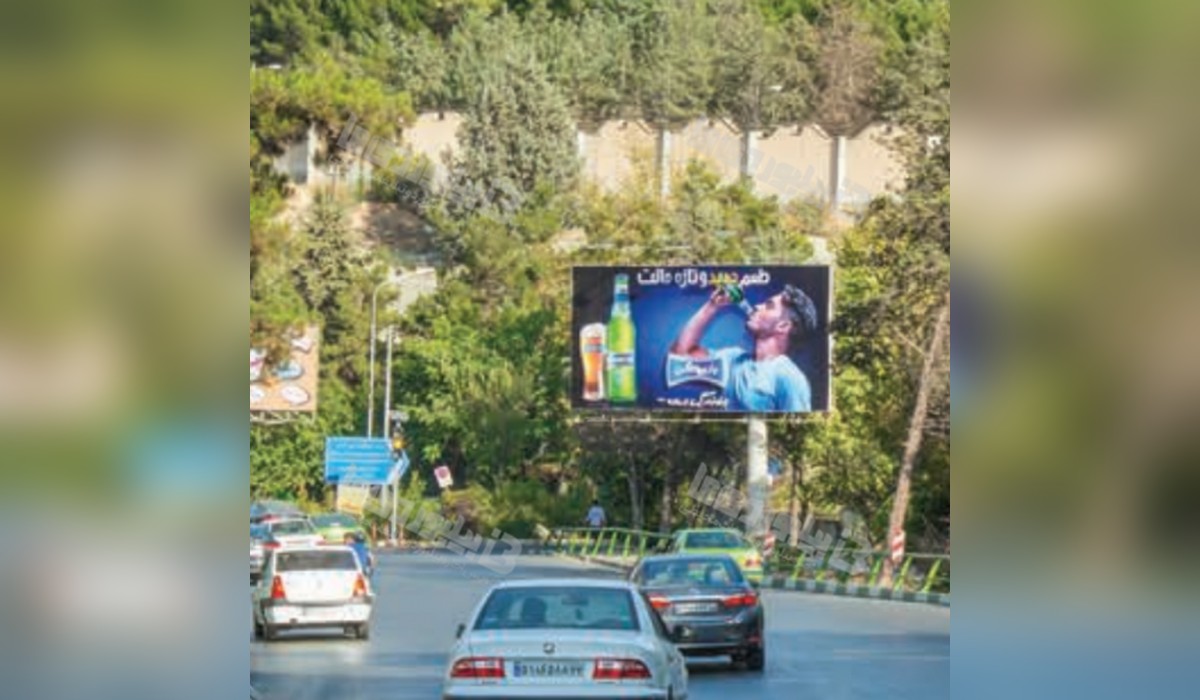 بیلبورد بزرگراه چمران