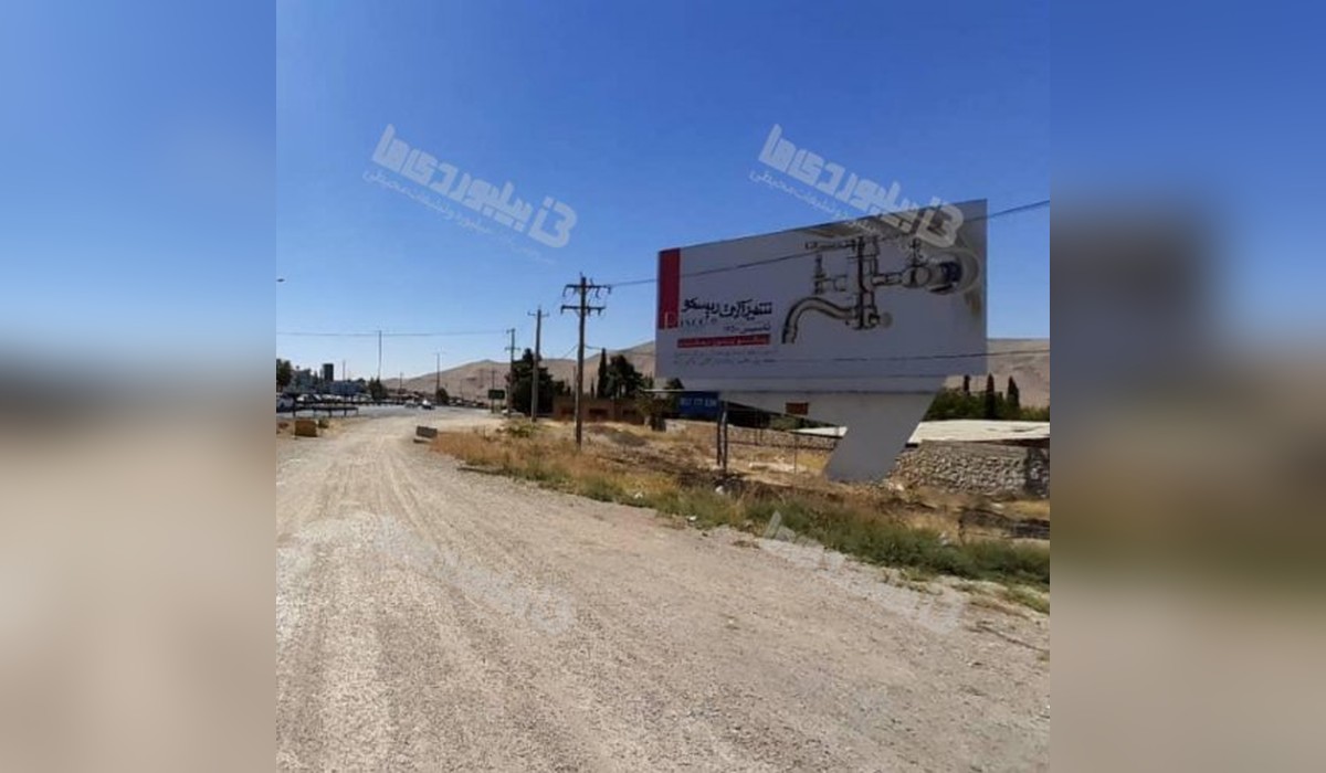 بیلبورد شیراز - مرودشت
