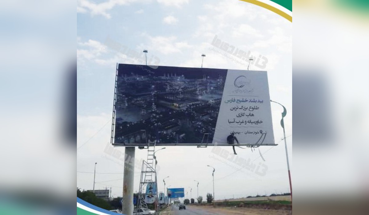 بیلبورد اتوبان فرودگاه