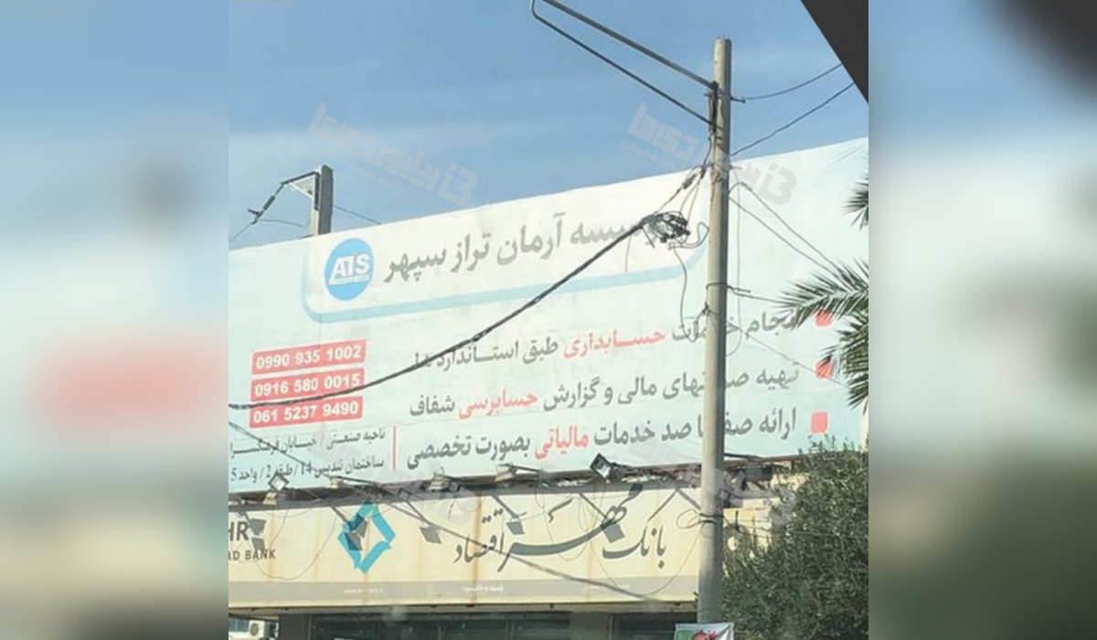 بیلبورد بازار ناحیه