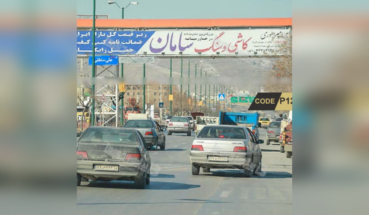 عرشه پل اتوبان امام خمینی