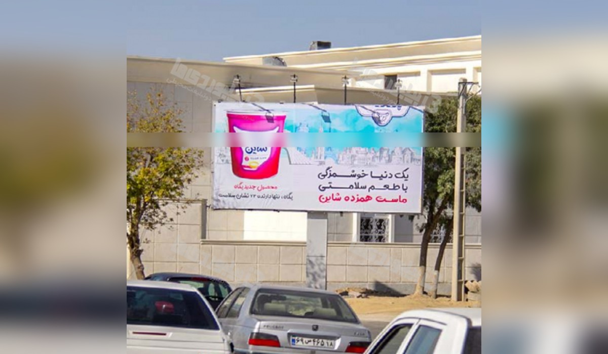 بیلبورد میدان پیشاهنگی