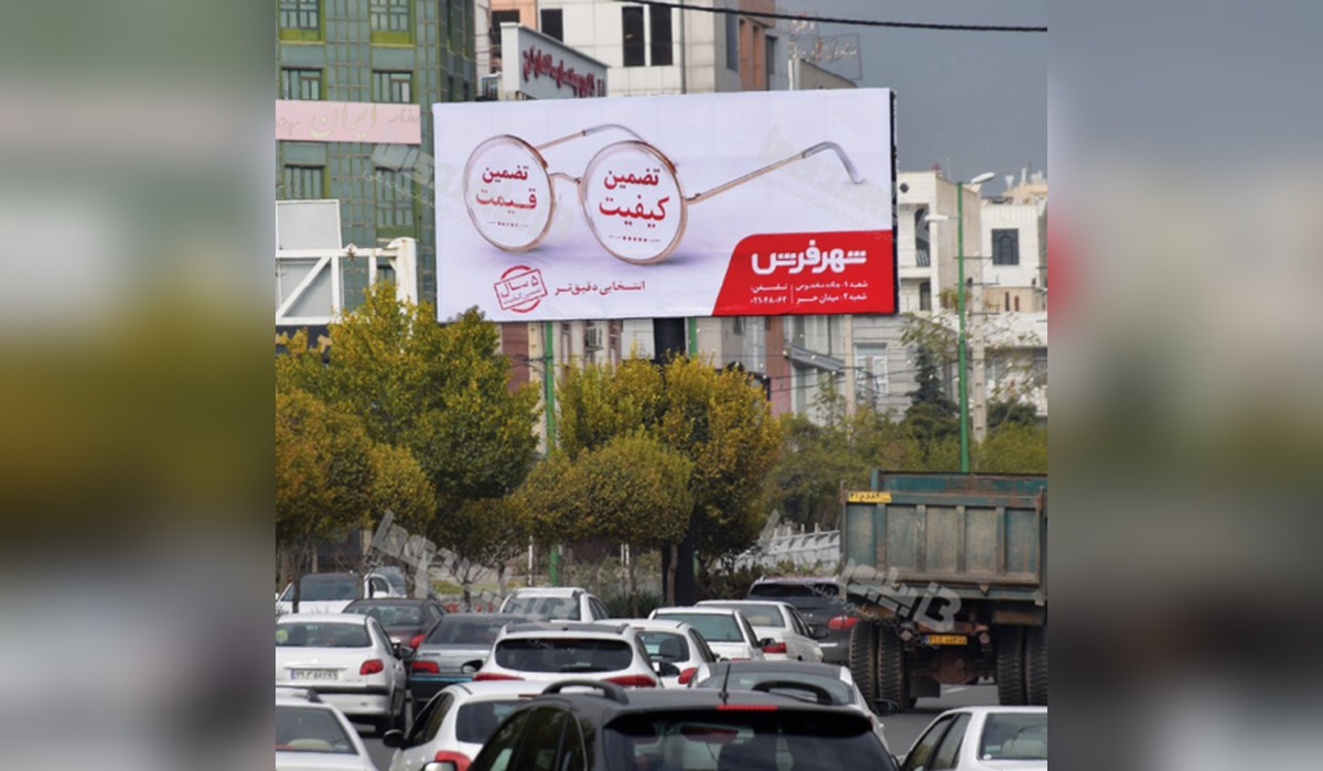 بیلبورد میدان جمهوری