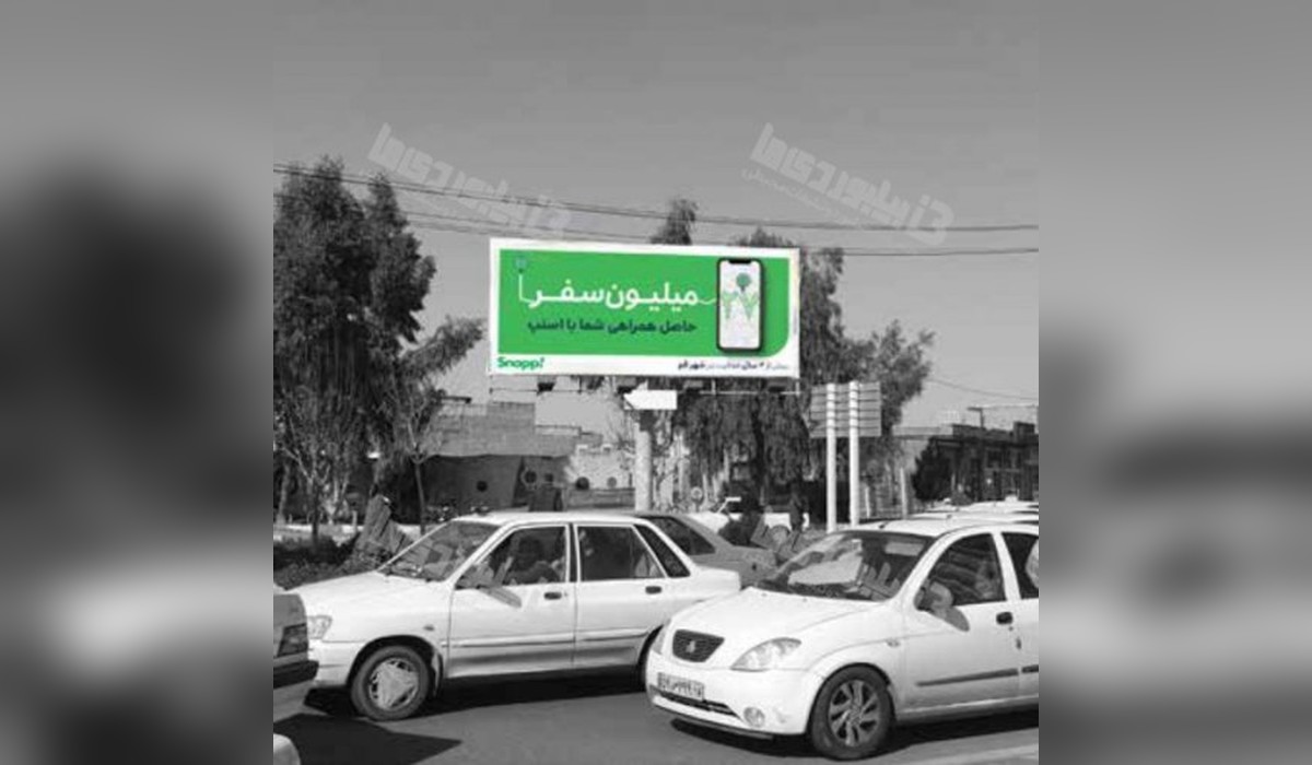 بیلبورد میدان زین الدین