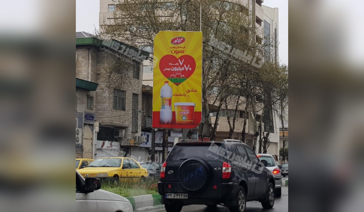 لمپوست بلوار لاکانی