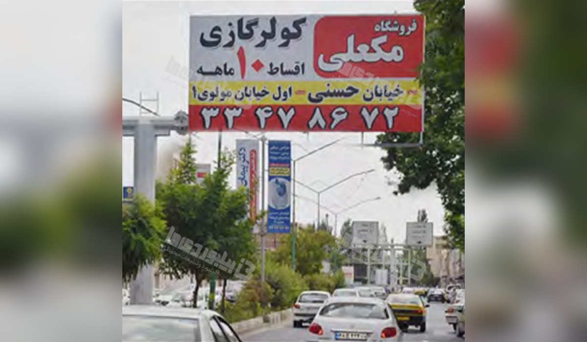 بیلبورد دانشکده