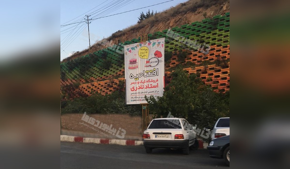 استرابورد فک متحرک میدان گاز