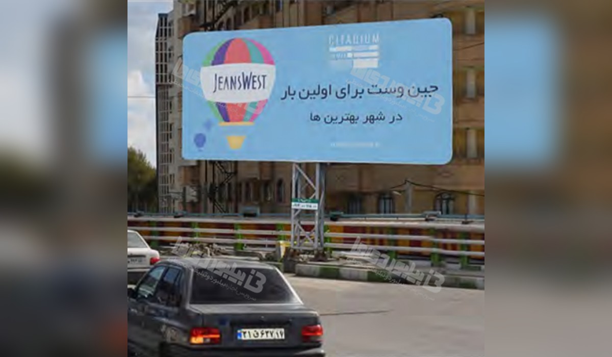 بیلبورد پل قویون