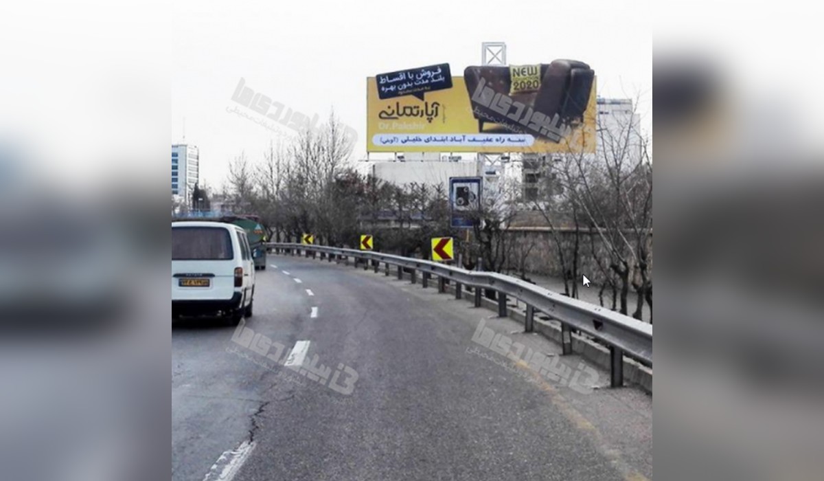 بیلبورد بزرگراه چمران