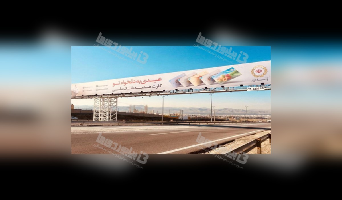 عرشه پل اتوبان بابائی