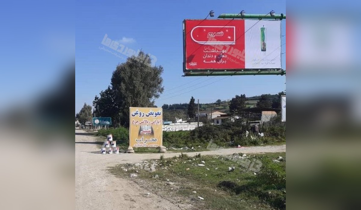 بیلبورد دوطرفه ساری به نكا