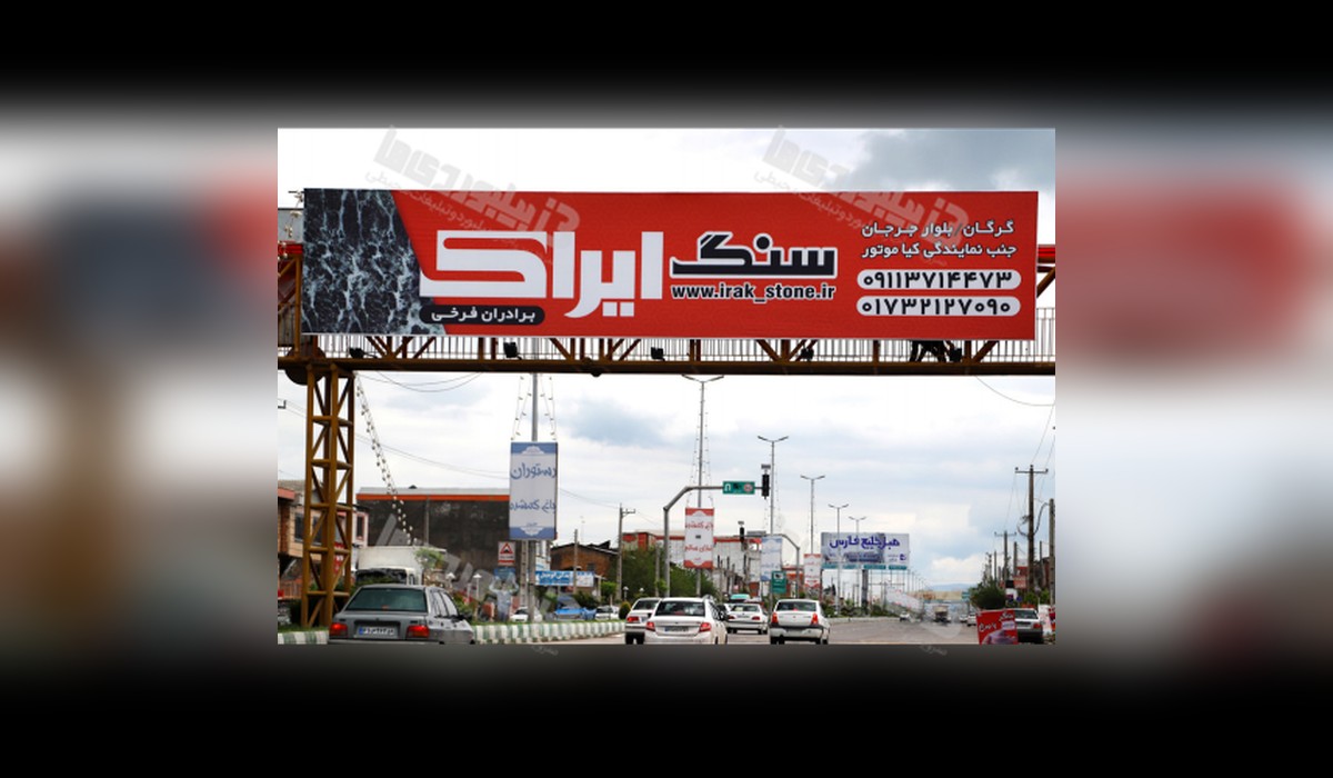 عرشه پل شهر قرق