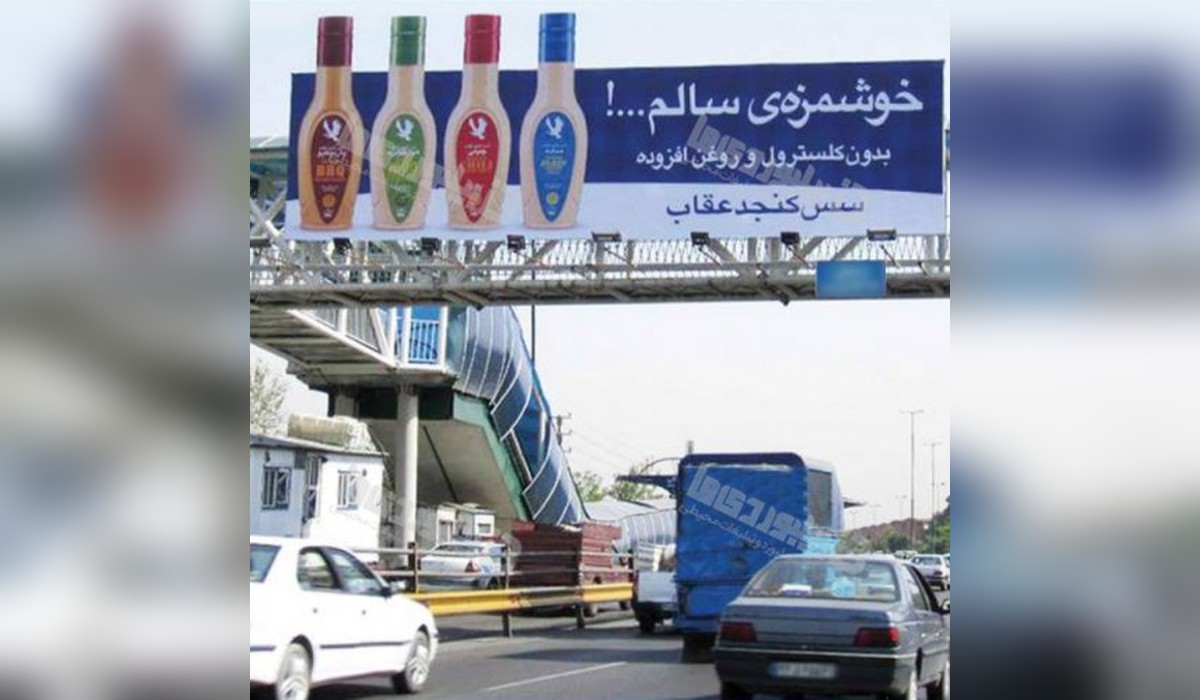 عرشه پل بزرگراه بسیج