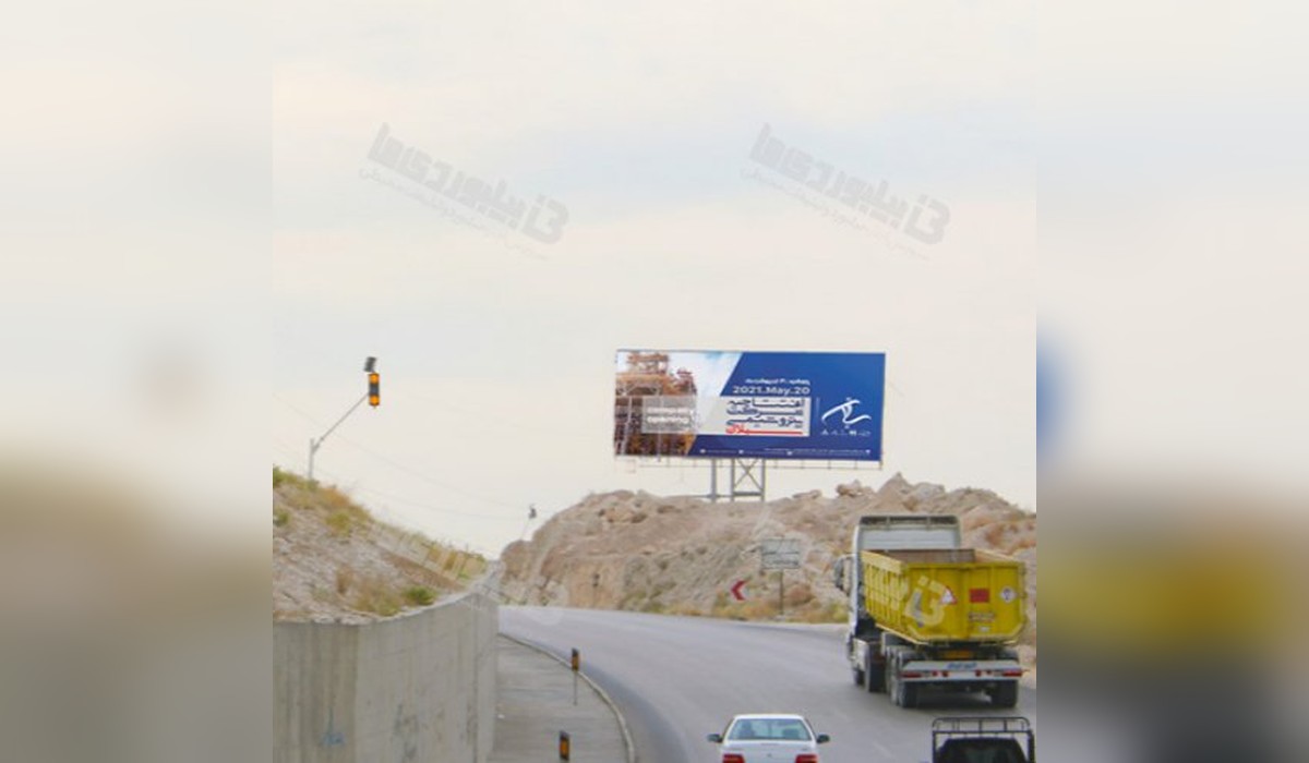 بیلبورد سه راه پتروشیمی